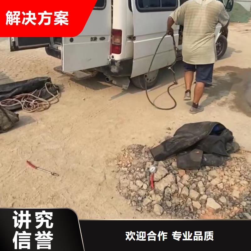 水下堵漏水下拆墙工程收费合理