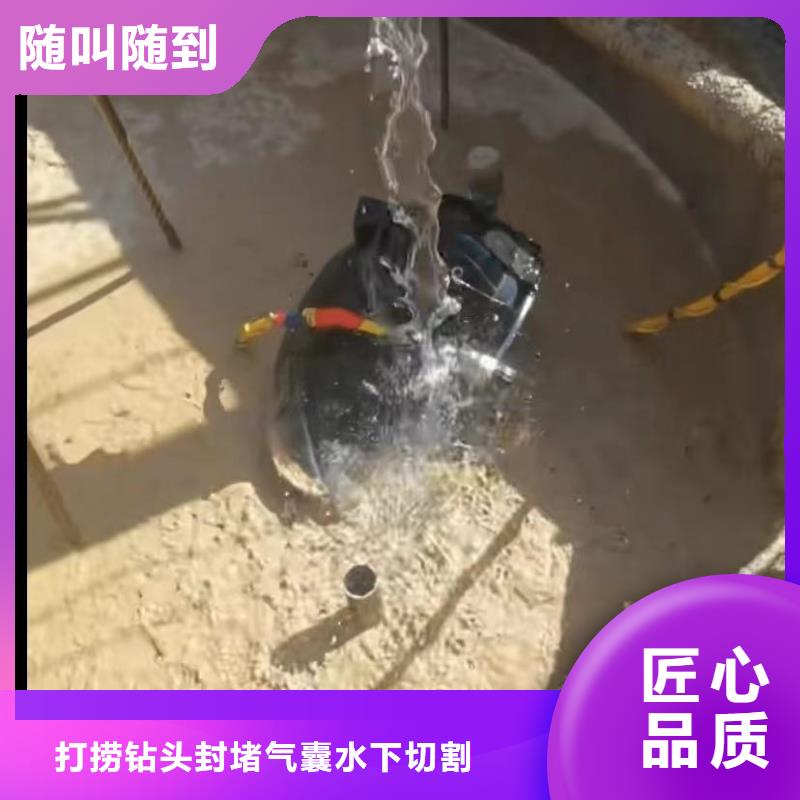 【水下切割】水下管道拆墻明碼標價