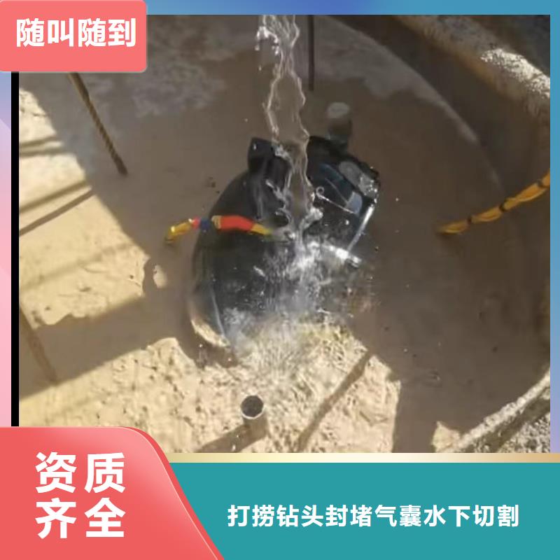 【水下切割水下工程隊伍高性價比】