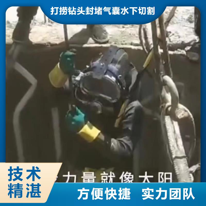 【水下切割】水下爆破团队