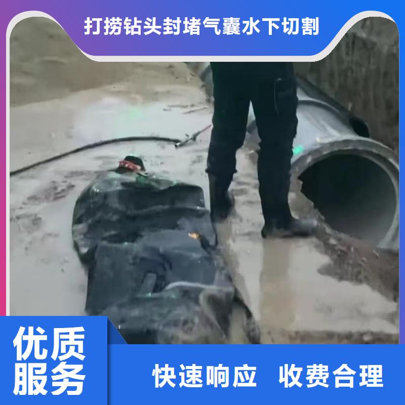 山东水下打捞切割水下管道砌墙价格低于同行