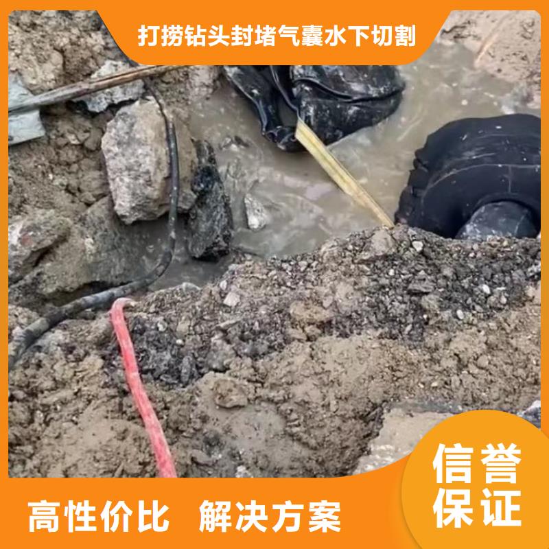 管道壘墻砌墻拆墻水鬼打撈各種鉆頭潛水員封堵各種規(guī)格氣囊