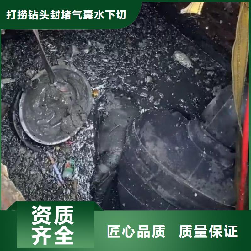 潛水員水下堵漏潛水員封堵各種規(guī)格氣囊水鬼打撈各種鉆頭