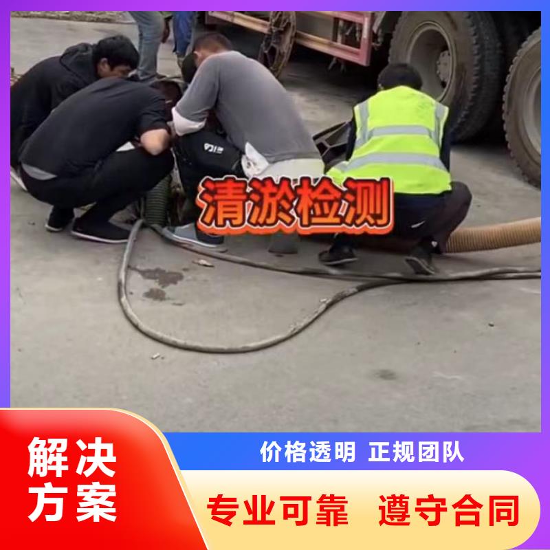 水下切割鋼護筒水下堵漏水下探摸