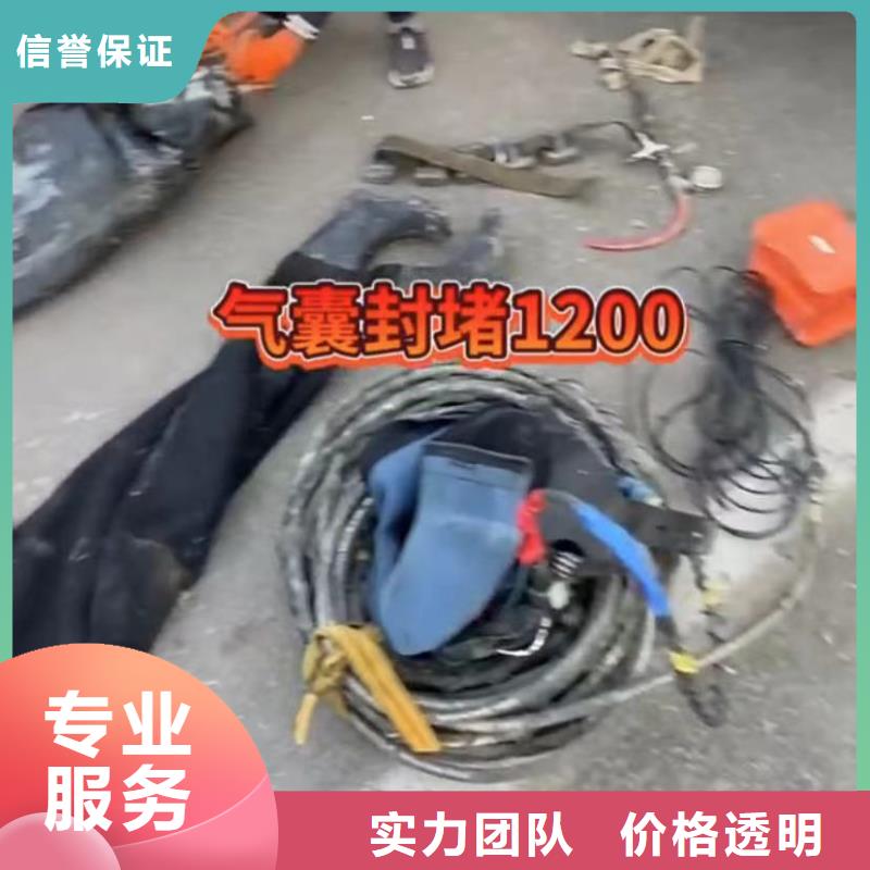 蛙人切割鋼筋籠鋼板樁潛水員水下堵漏潛水員封堵各種規格氣囊