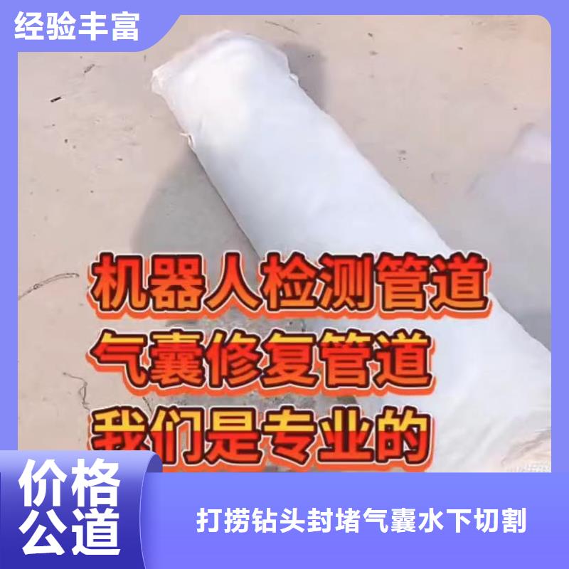 【水下打撈切割,水下管道拆墻行業口碑好】