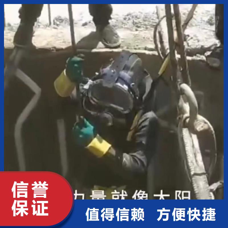 水下打捞切割水下管道拆墙诚信经营