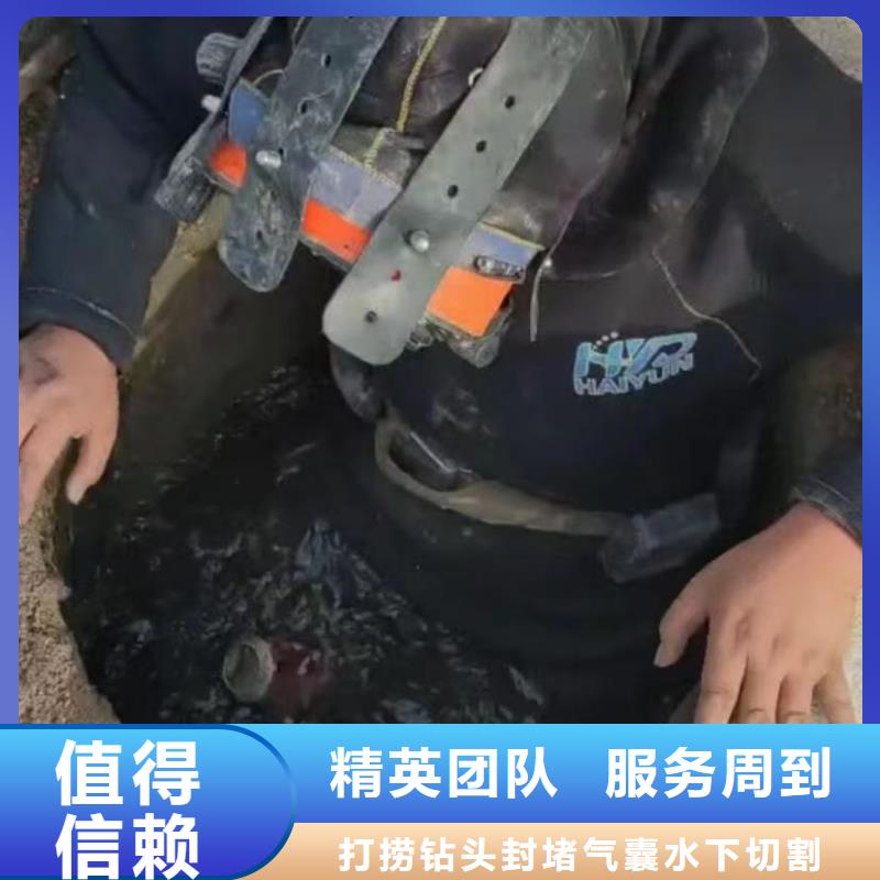 【水下維修水下堵漏放心之選】