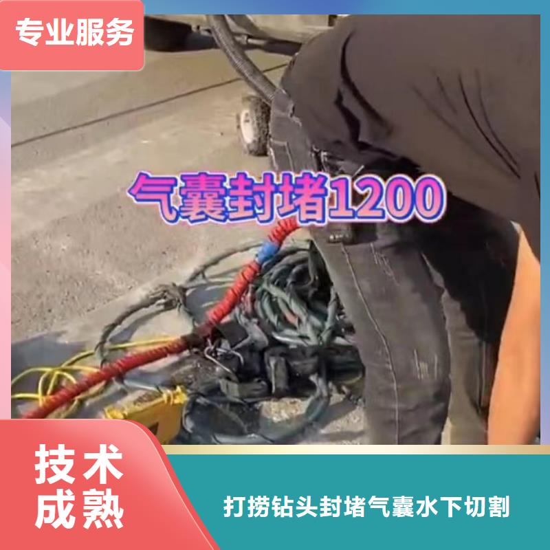 【水下维修市政工程管道疏通技术成熟】