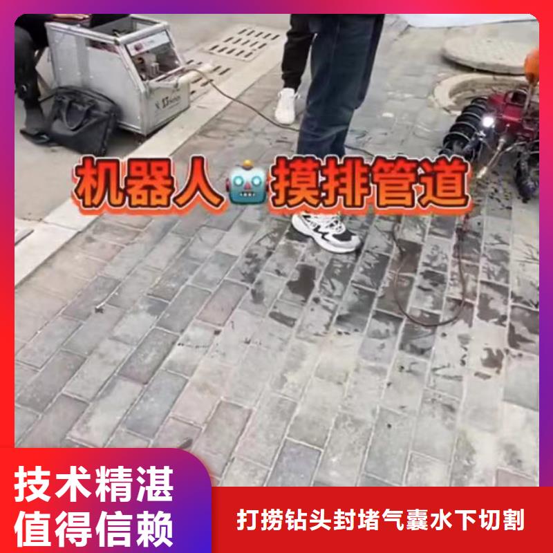 水下维修【市政工程管道疏通】质优价廉