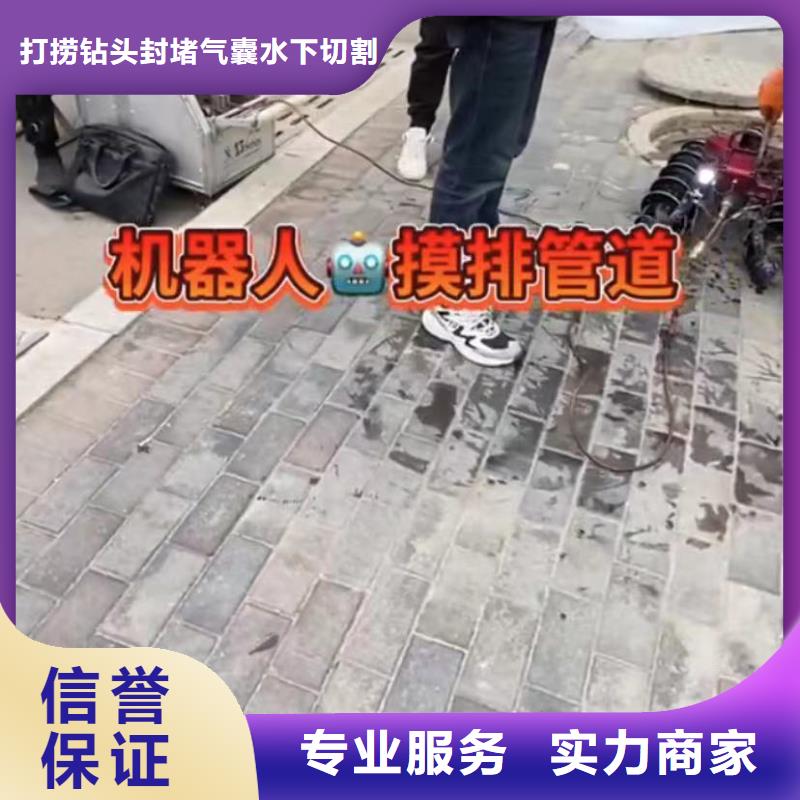 水下维修-【市政工程管道疏通】实力强有保证