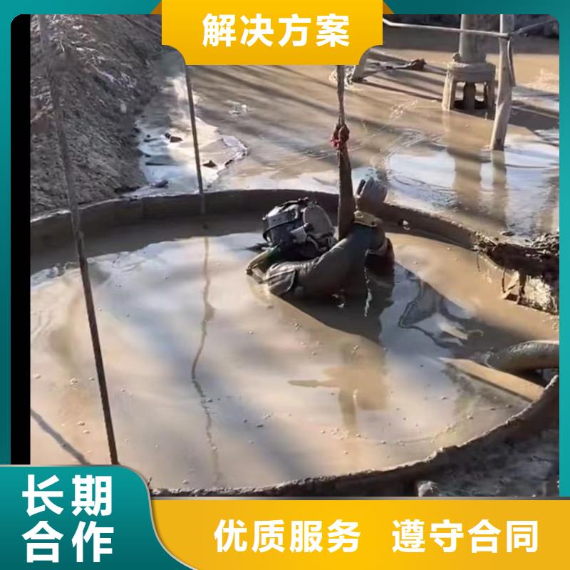 【水下維修,水下管道拆墻效果滿(mǎn)意為止】