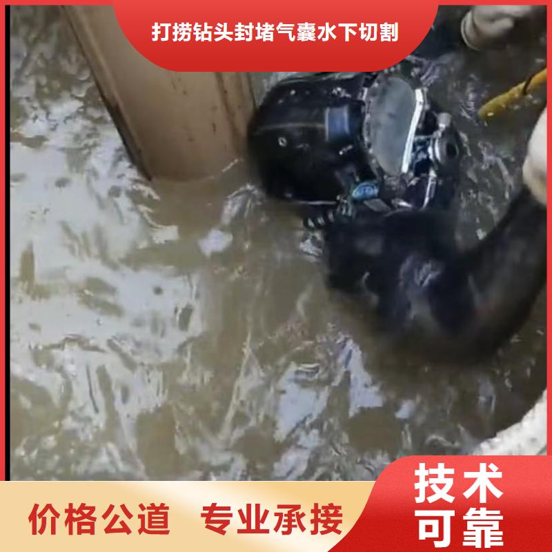 水下維修【市政工程管道疏通】質優價廉