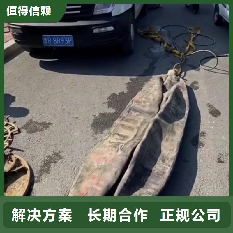 【水下拆除】 政工程管道疏通专业可靠水下打捞本地打捞