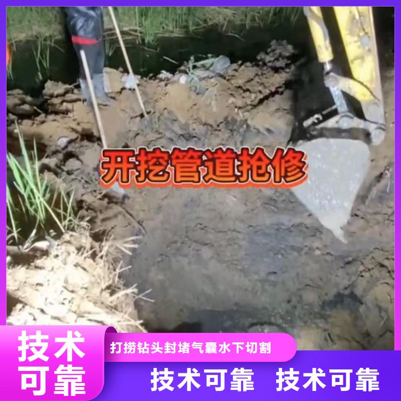 潛水員專業水下打撈切割雨污分流市政管道拆墻