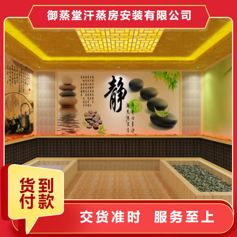 汗蒸房安装团队-零经验开店