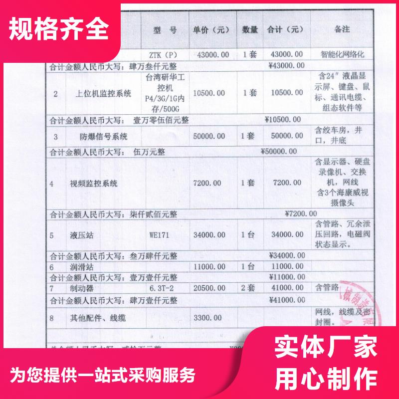 穩車發貨及時萬豐礦山機械制造公司