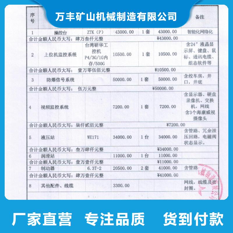 JK提升機全國配送萬豐礦山機械制造公司