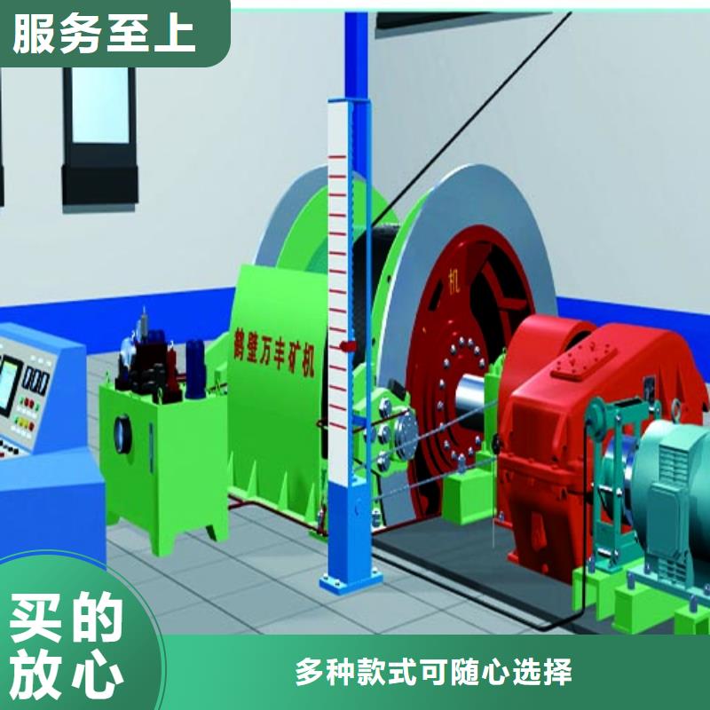 礦用絞車JK型礦井提升機(jī)省心又省錢