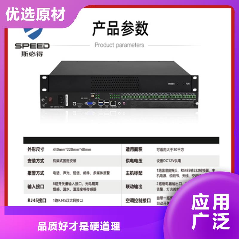 機房監控系統廠家_機房監控_動環監控廠家