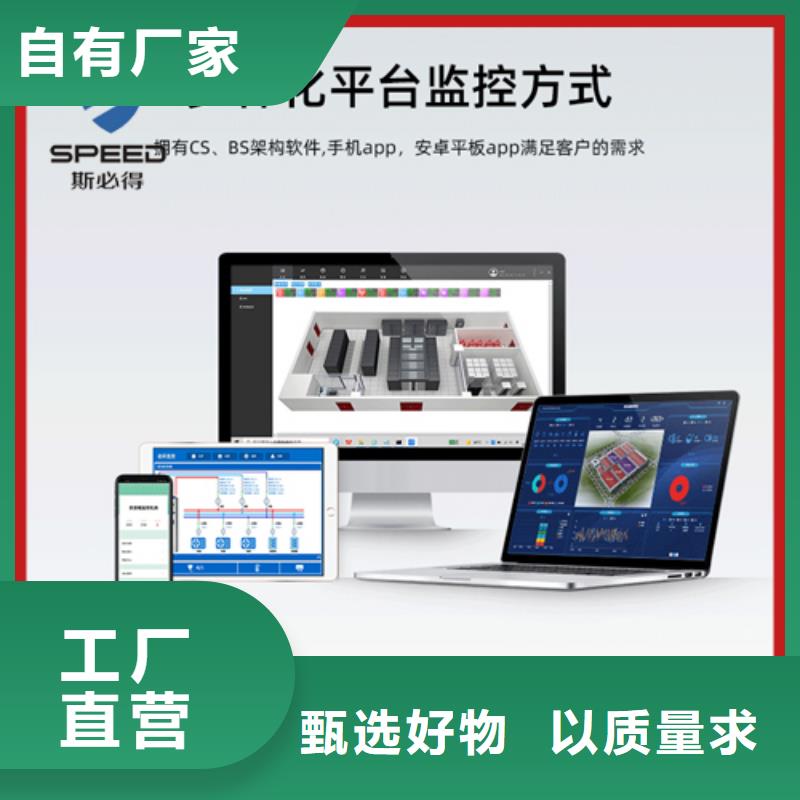 霞浦縣機房環境監控系統廠家排名_機房監控_動環監控廠家