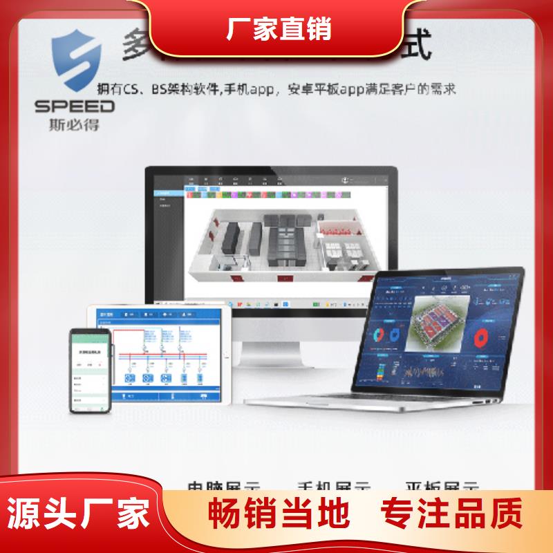 錯那縣機房動力環境監控廠家_機房監控_動環監控廠家