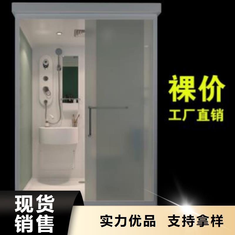 2025实体厂家#一体式卫浴室#来电优惠