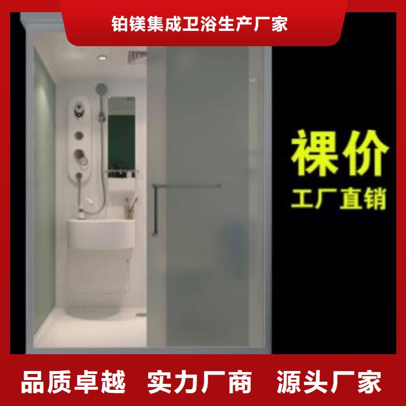 整體式衛浴為您節省成本