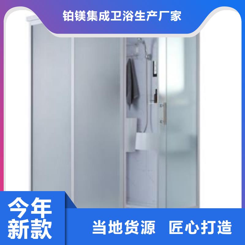 (山南)[本地]《铂镁》大型整体卫浴室_新闻资讯