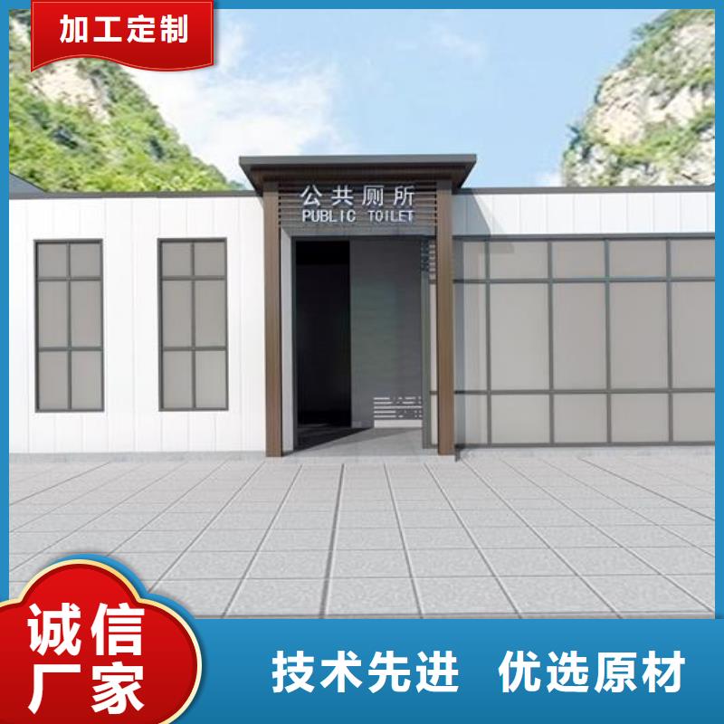 誠信經營園林式移動公廁廠家