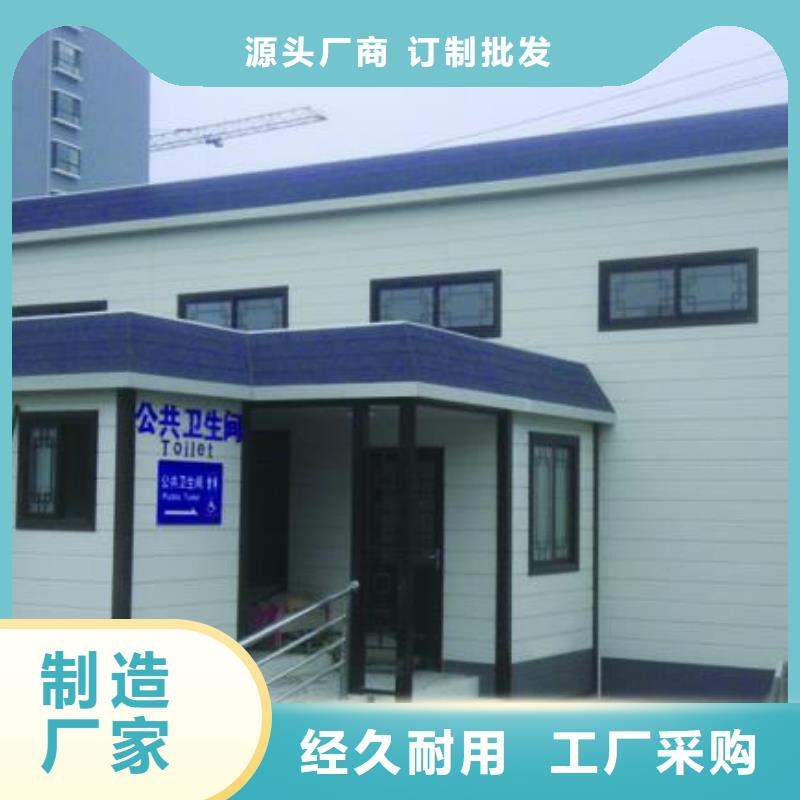 發(fā)貨速度快的裝配式移動公廁基地