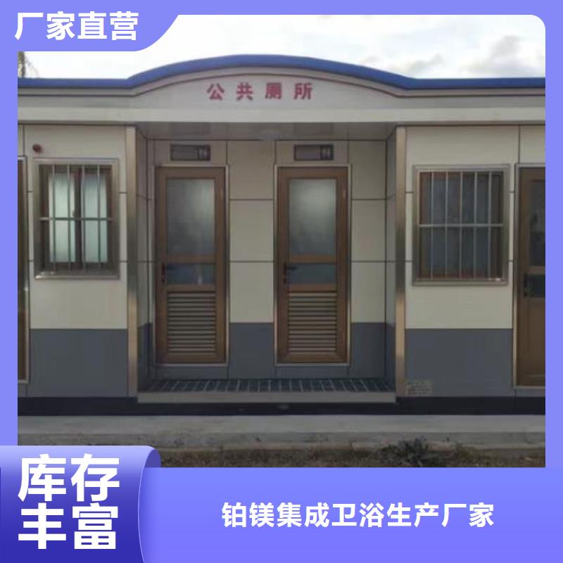 裝配式移動公廁找鉑鎂金屬