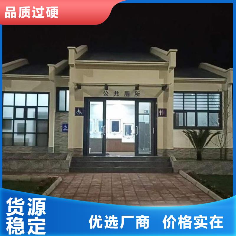 單體式移動公廁廠家規(guī)格齊全