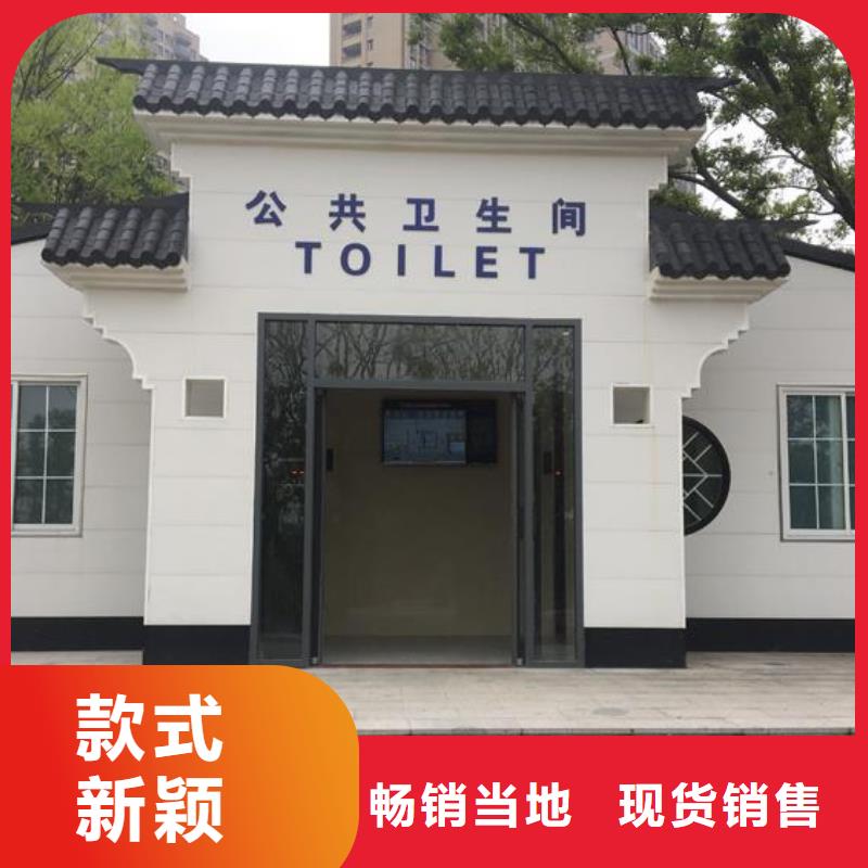 新中式移动公厕_欢迎您