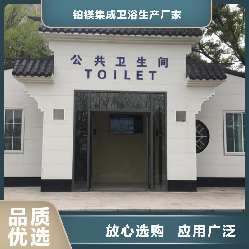 2024质优价廉#新中式移动公厕制造商#来图定制