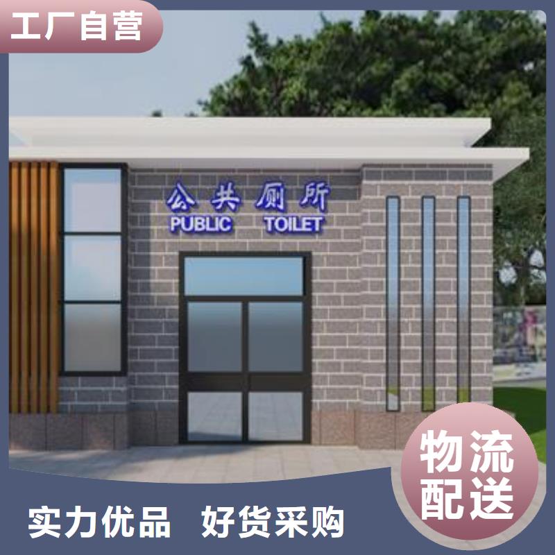 新中式移动公厕实业厂家