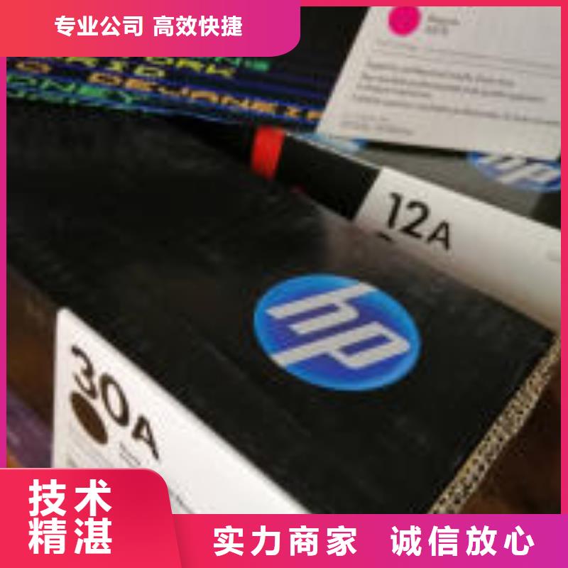 無錫墨盒回收蘇州墨盒回收江陰墨盒硒鼓回收、無錫墨盒回收蘇州墨盒回收江陰墨盒硒鼓回收廠家直銷-找普翔辦公