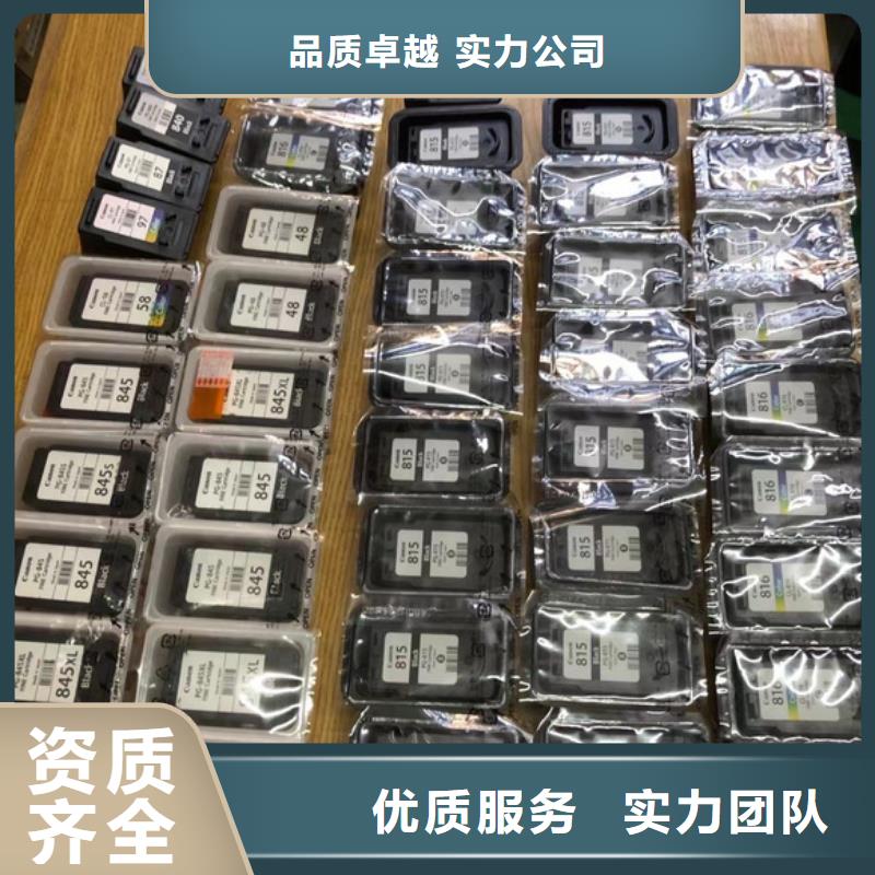 定制如東硒鼓墨盒回收_品牌廠家