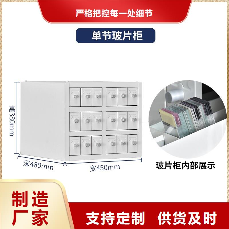 切片柜檔案柜廠家實(shí)地大廠