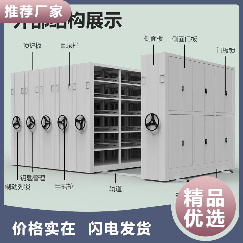 供應移動檔案文件柜_誠信廠家