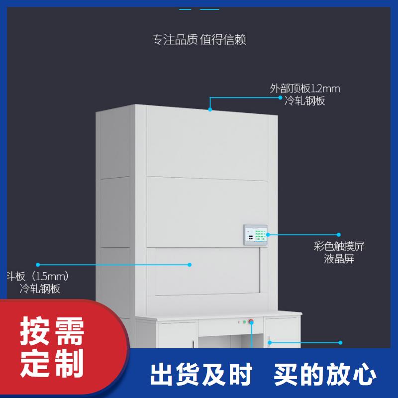 選層柜【檔案柜廠家】閃電發(fā)貨