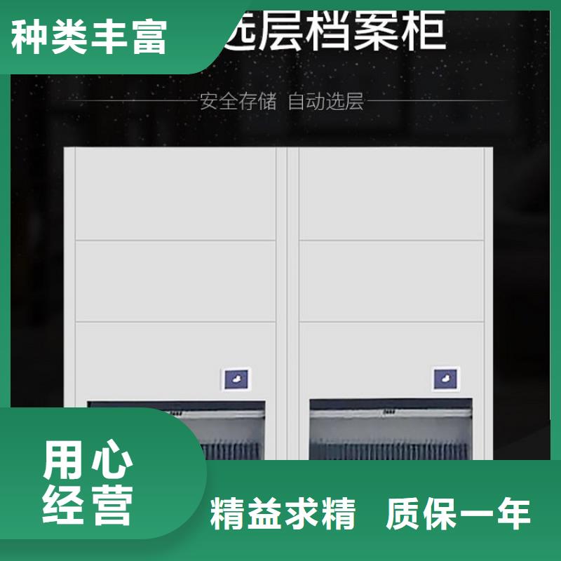 選層柜密集柜從源頭保證品質