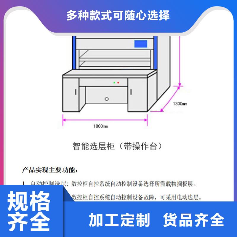 【选层柜RFID智能密集柜产地批发】