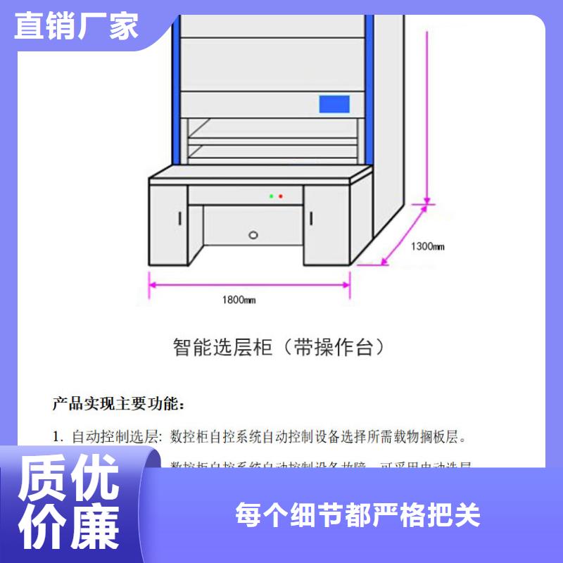 選層柜【檔案密集架】以質(zhì)量求生存