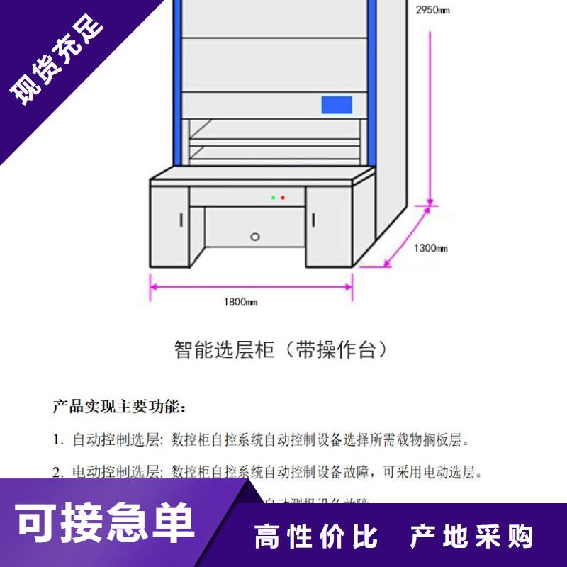 选层柜_档案柜厂家支持定制批发