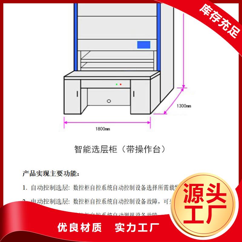 选层柜【密集柜】您身边的厂家