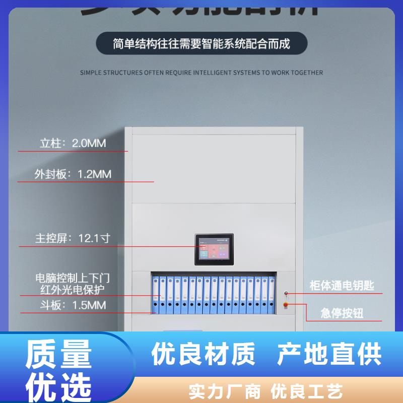 选层柜_RFID智能密集柜厂家品控严格