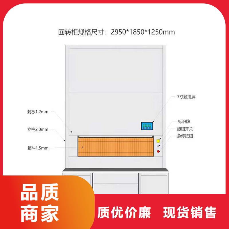 升降柜機密柜人事財務盤庫旋轉檔案柜免費郵寄樣品