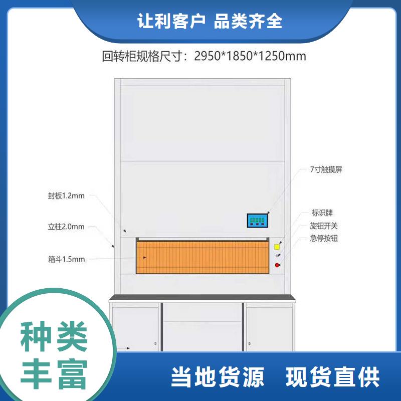 【选层柜_资料密集柜一站式厂家】