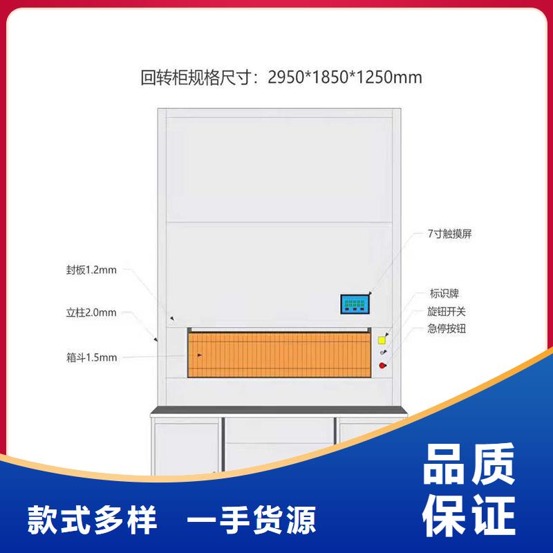 選層柜智能語音密集柜貨品齊全